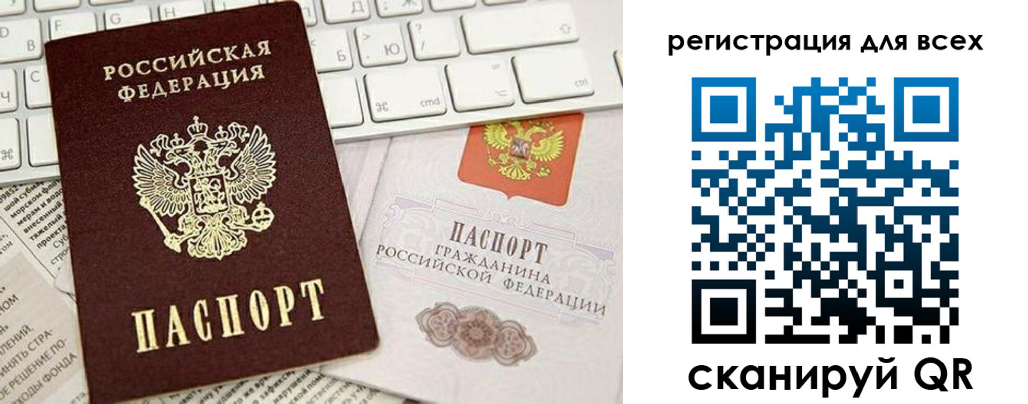 прописка для работы в Ковдоре