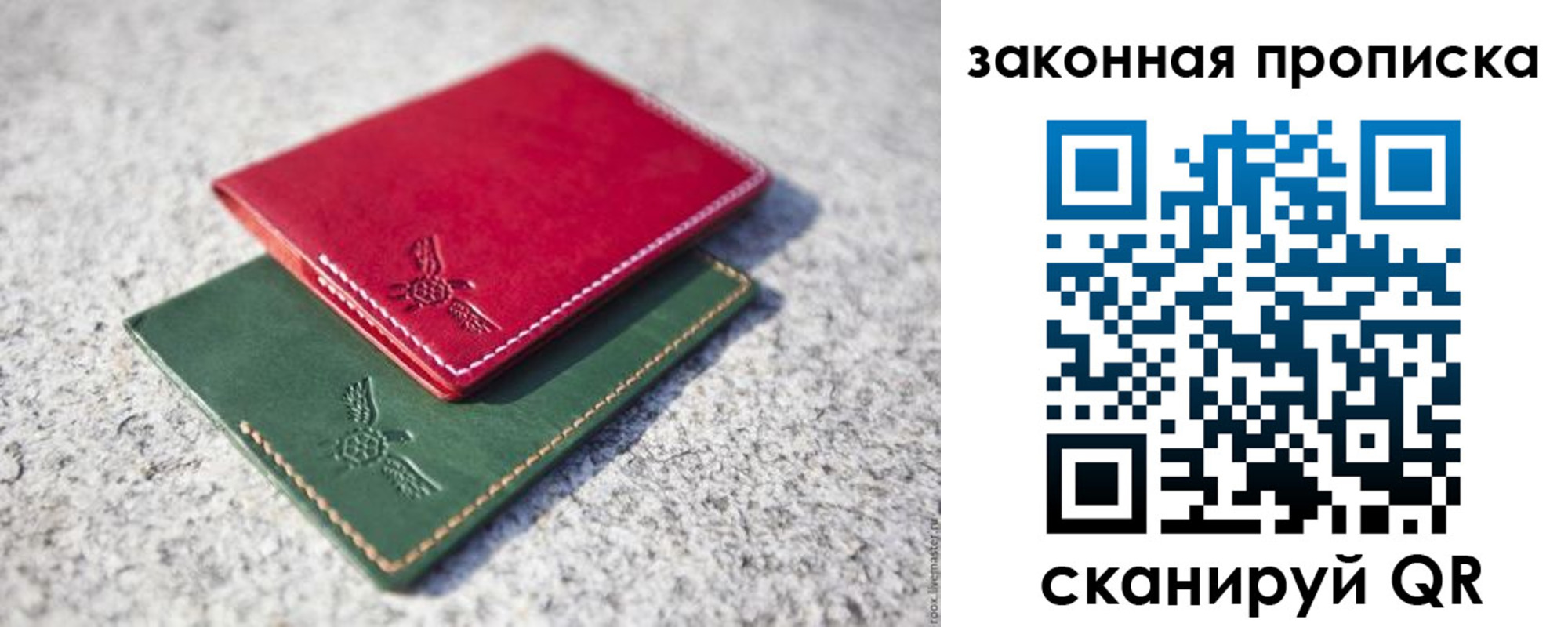прописка законно в Ковдоре