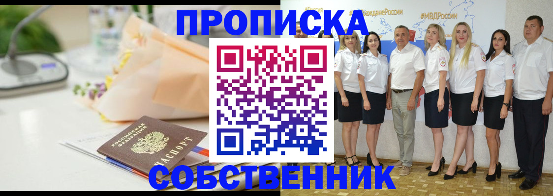 прописка паспорт в Ковдоре