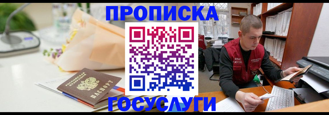 временная регистрация в квартире в Ковдоре