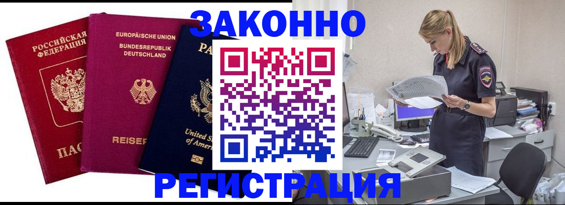 временная регистрация недорого в Ковдоре