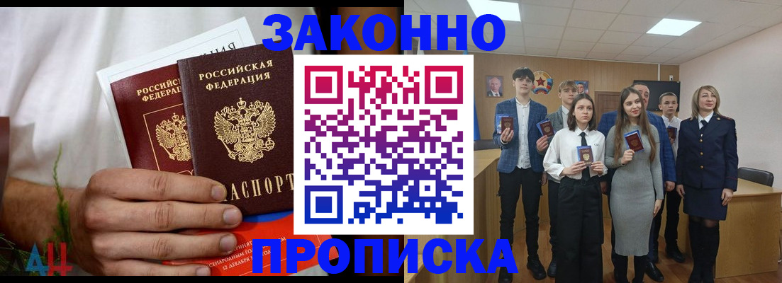 прописка гарантия в Ковдоре