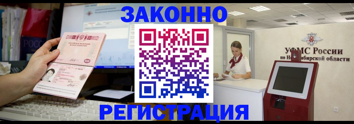 временная регистрация надежно в Ковдоре