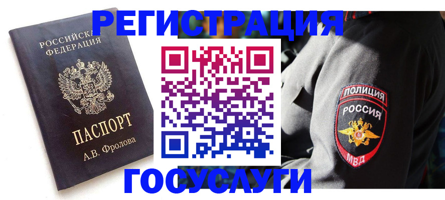 временная регистрация для всех в Ковдоре