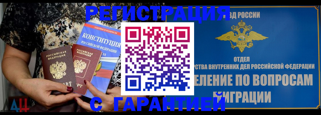 временная регистрация поиск в Ковдоре