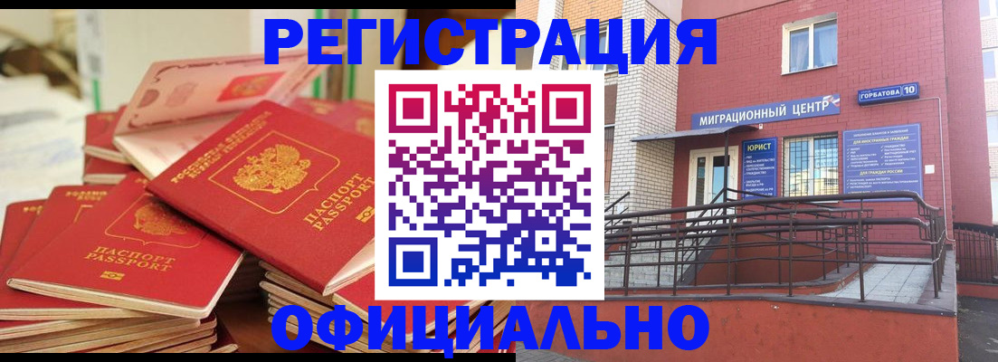 временная регистрация 2025 в Ковдоре