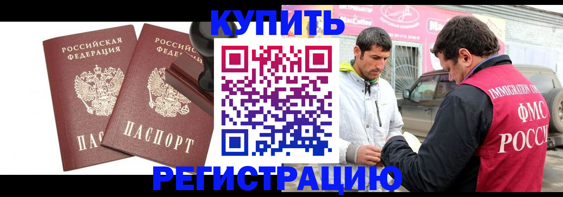 прописка ребенка в Ковдоре